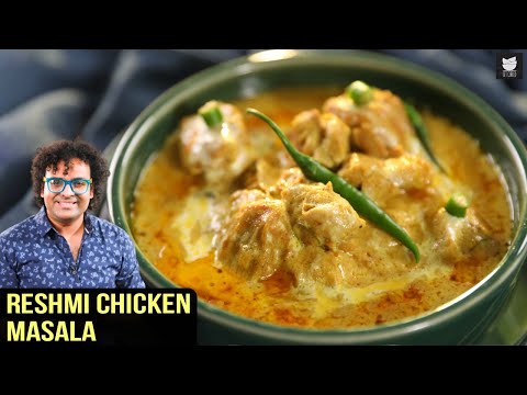 Reshmi Chicken Masala | Malai Chicken Recipe | Chicken Gravy | Chicken Recipe By Chef Varun Inamdar